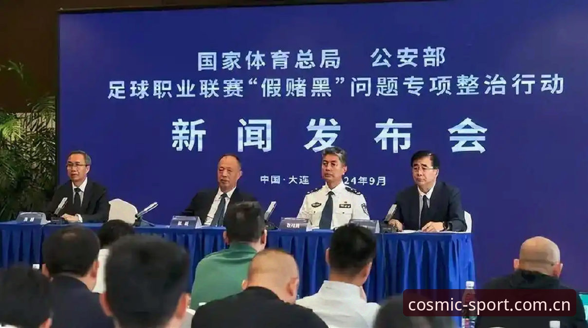 中国足坛反腐风暴：第三批禁足名单完整解读与使用指南