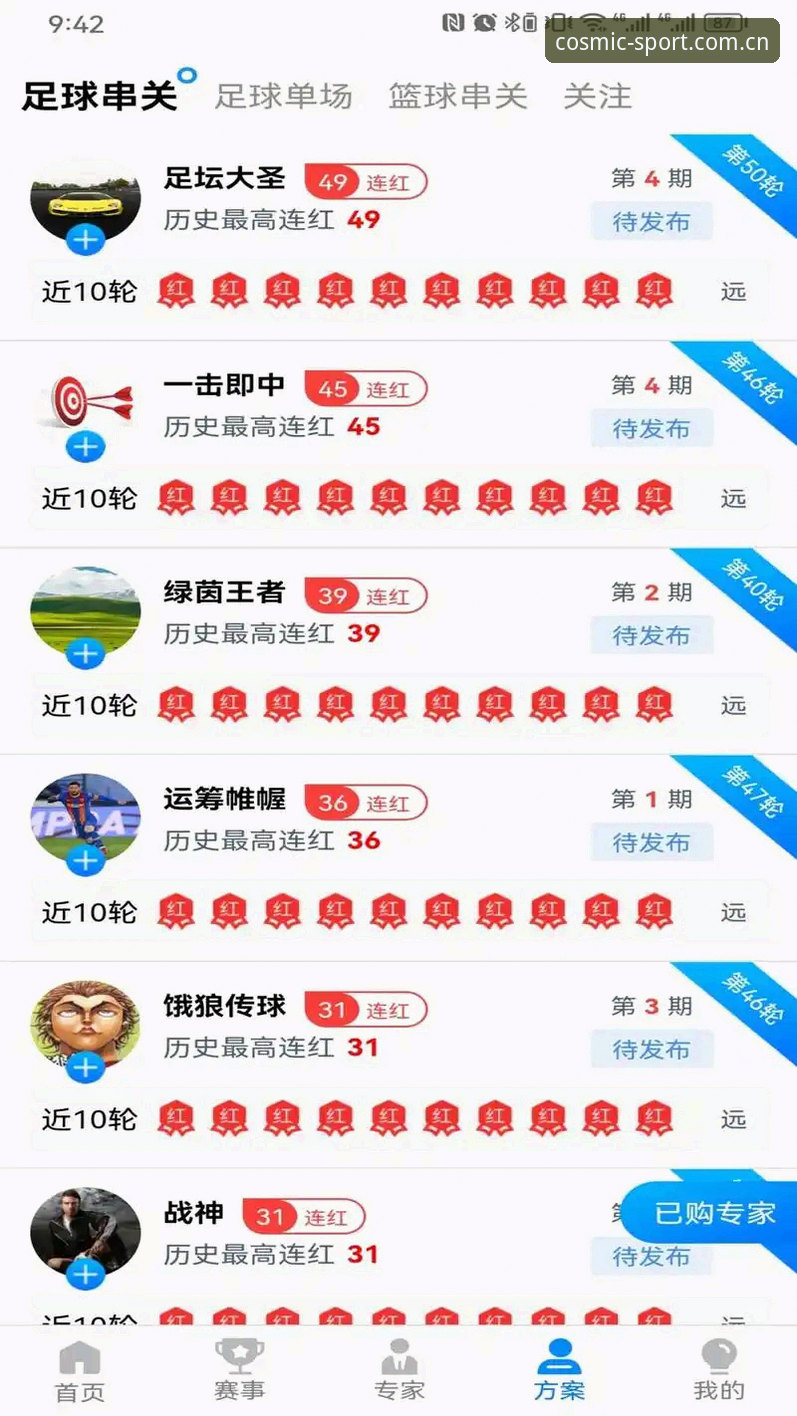 星空体育官方平台创新体验详解：从下载到赛事追踪的全链路突破